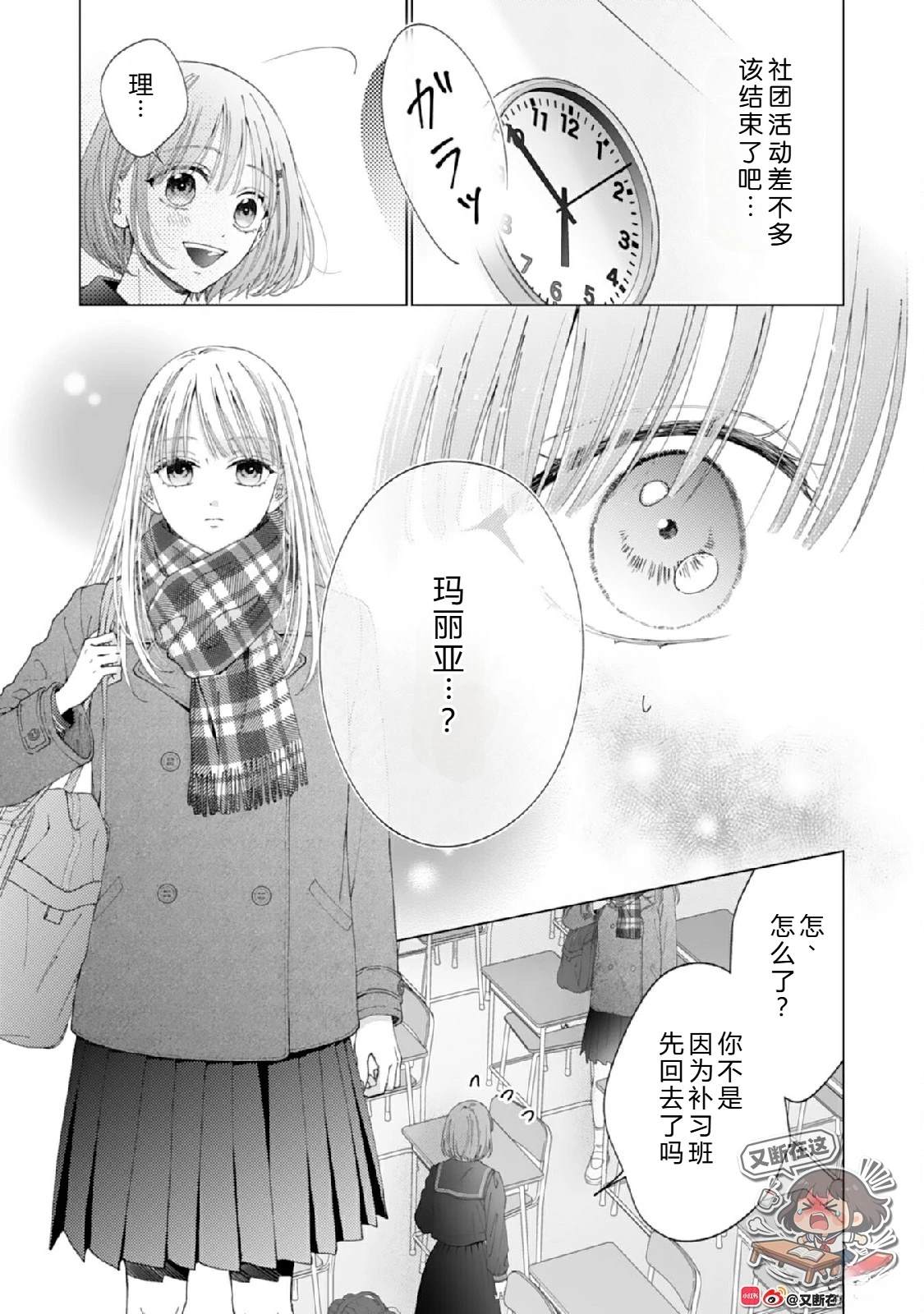第1话24