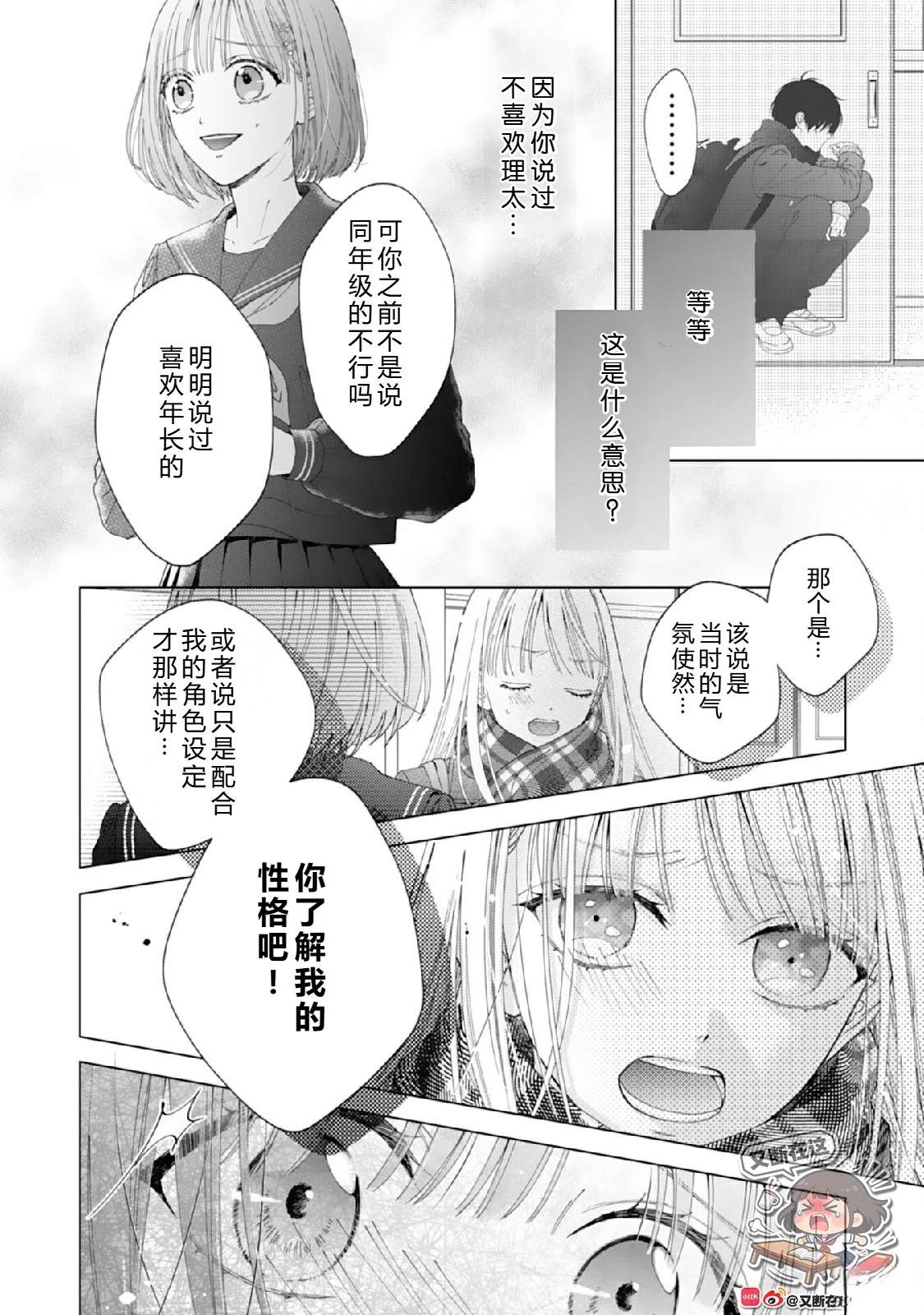 第1话27