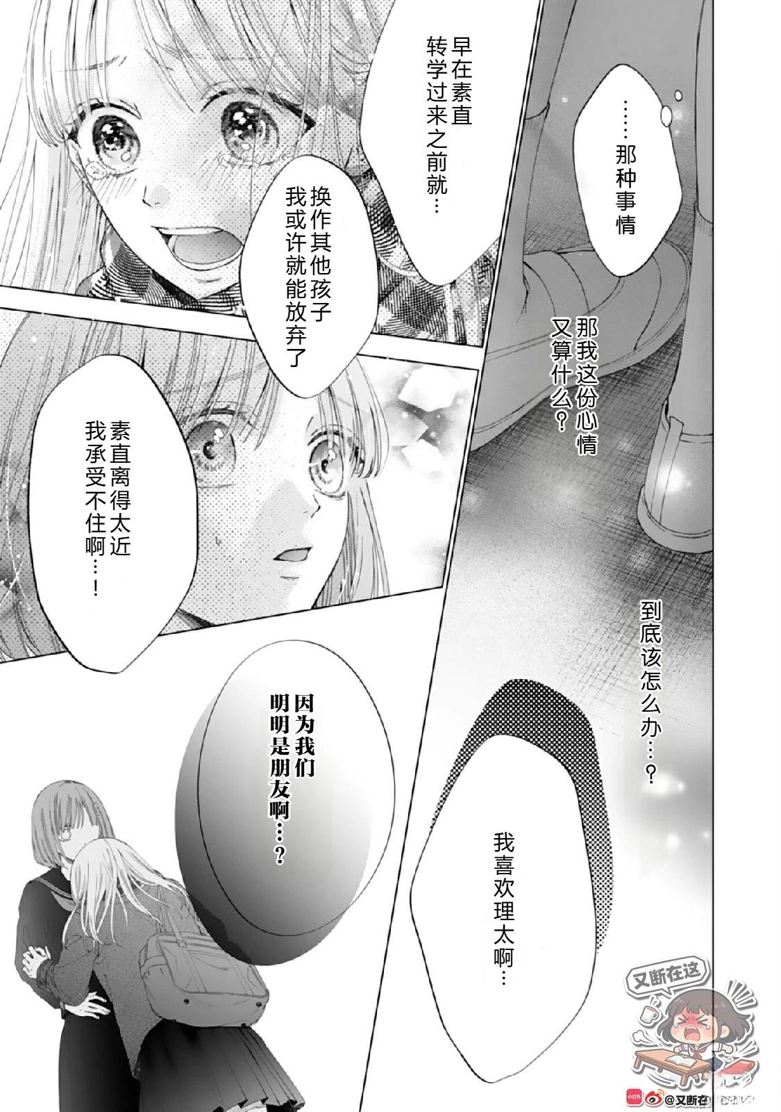 第1话28