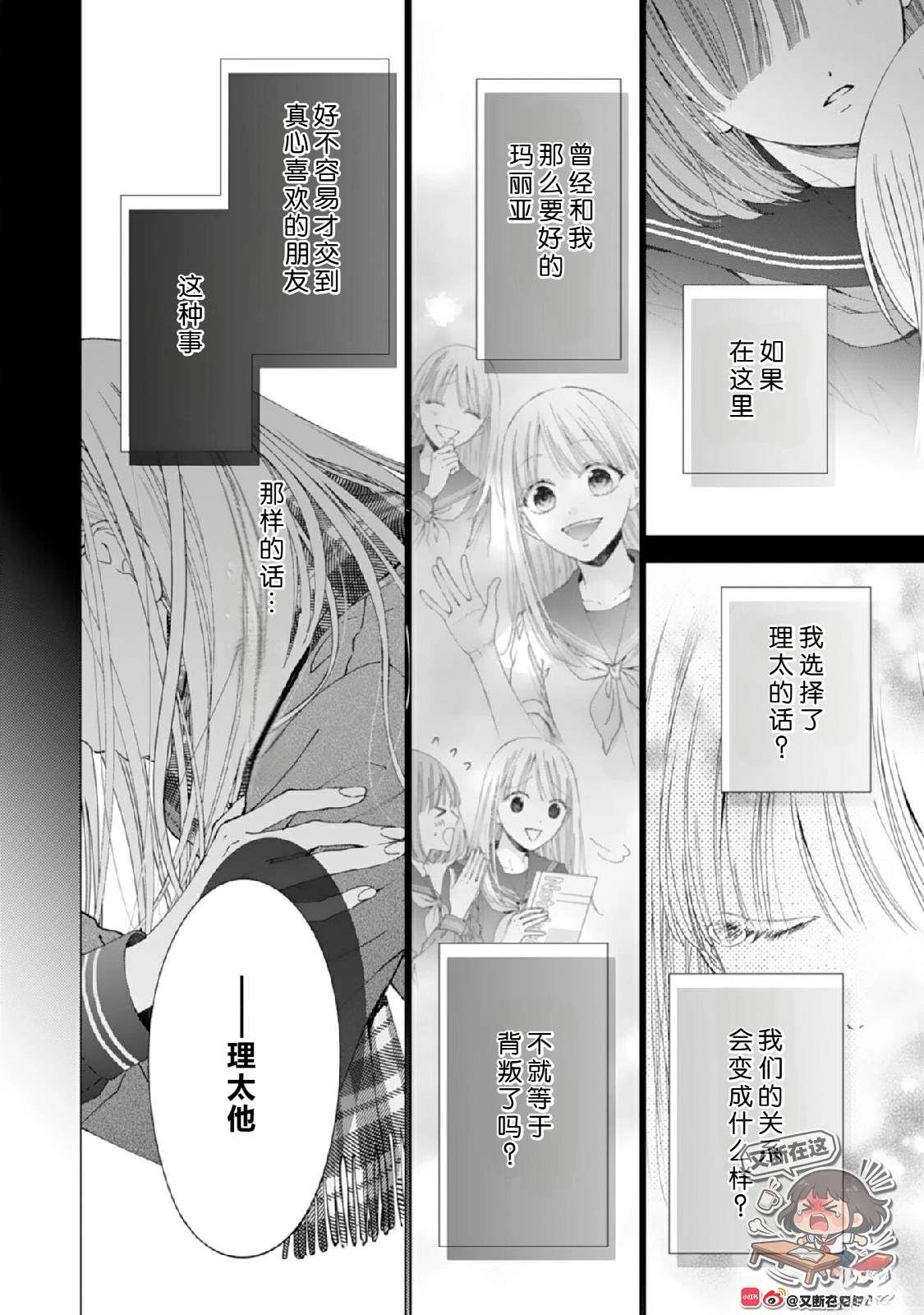 第1话29