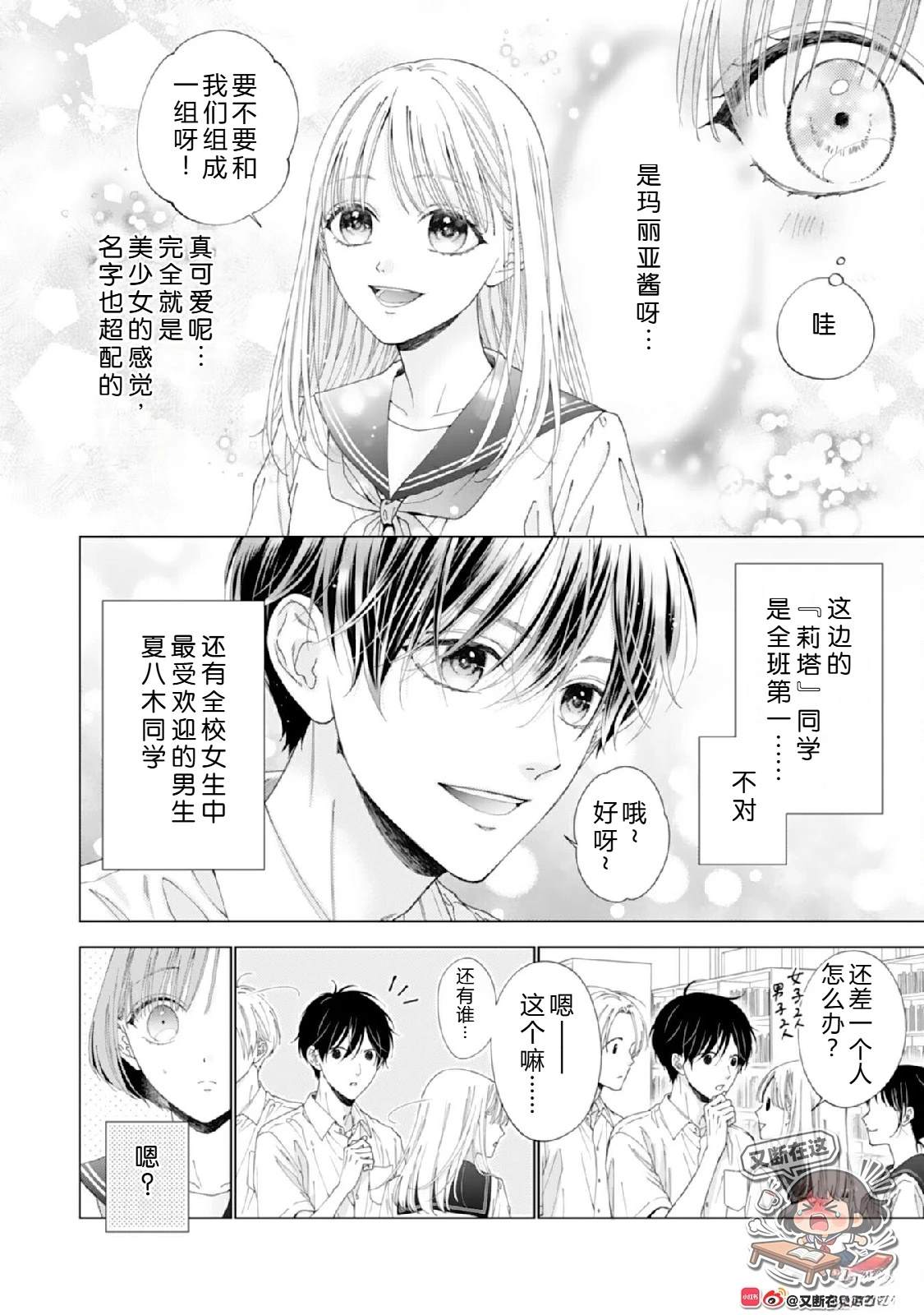 第1话3