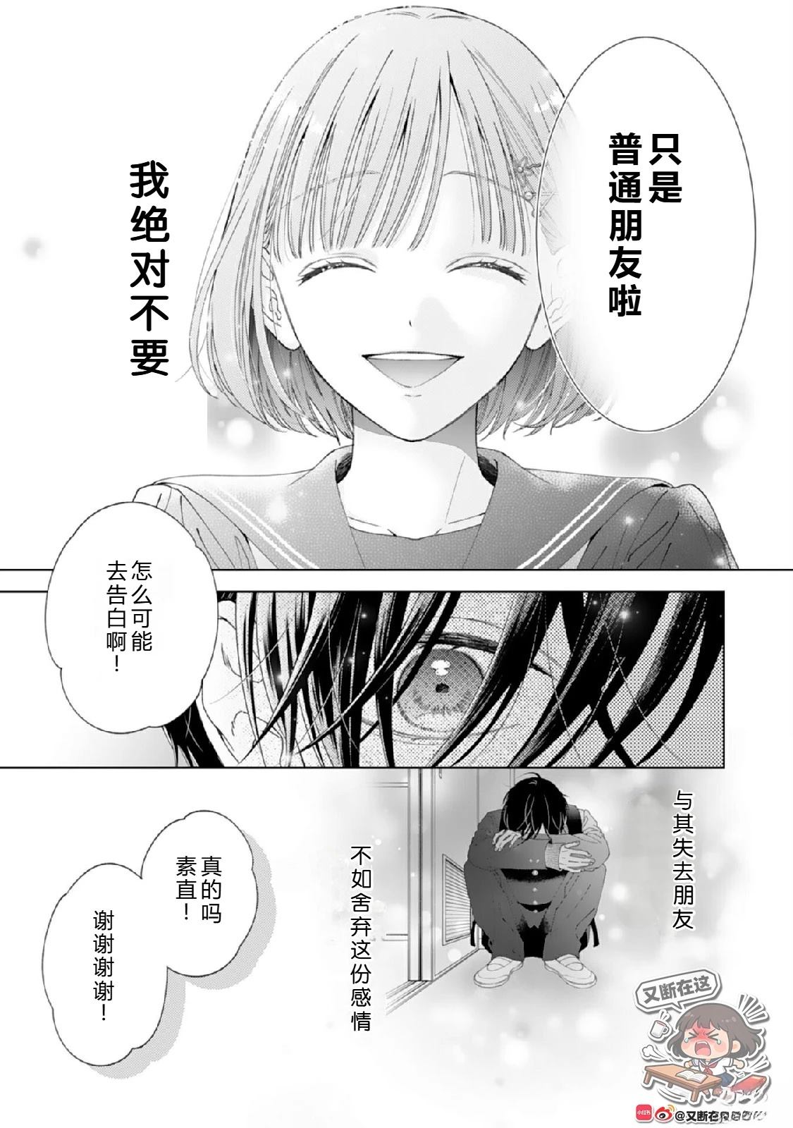 第1话30