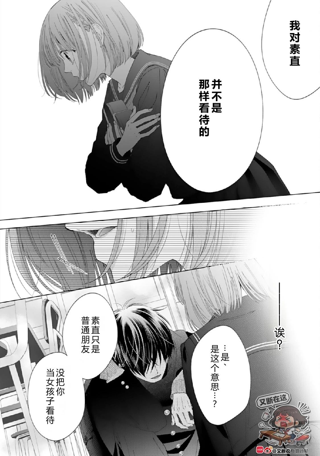 第1话33