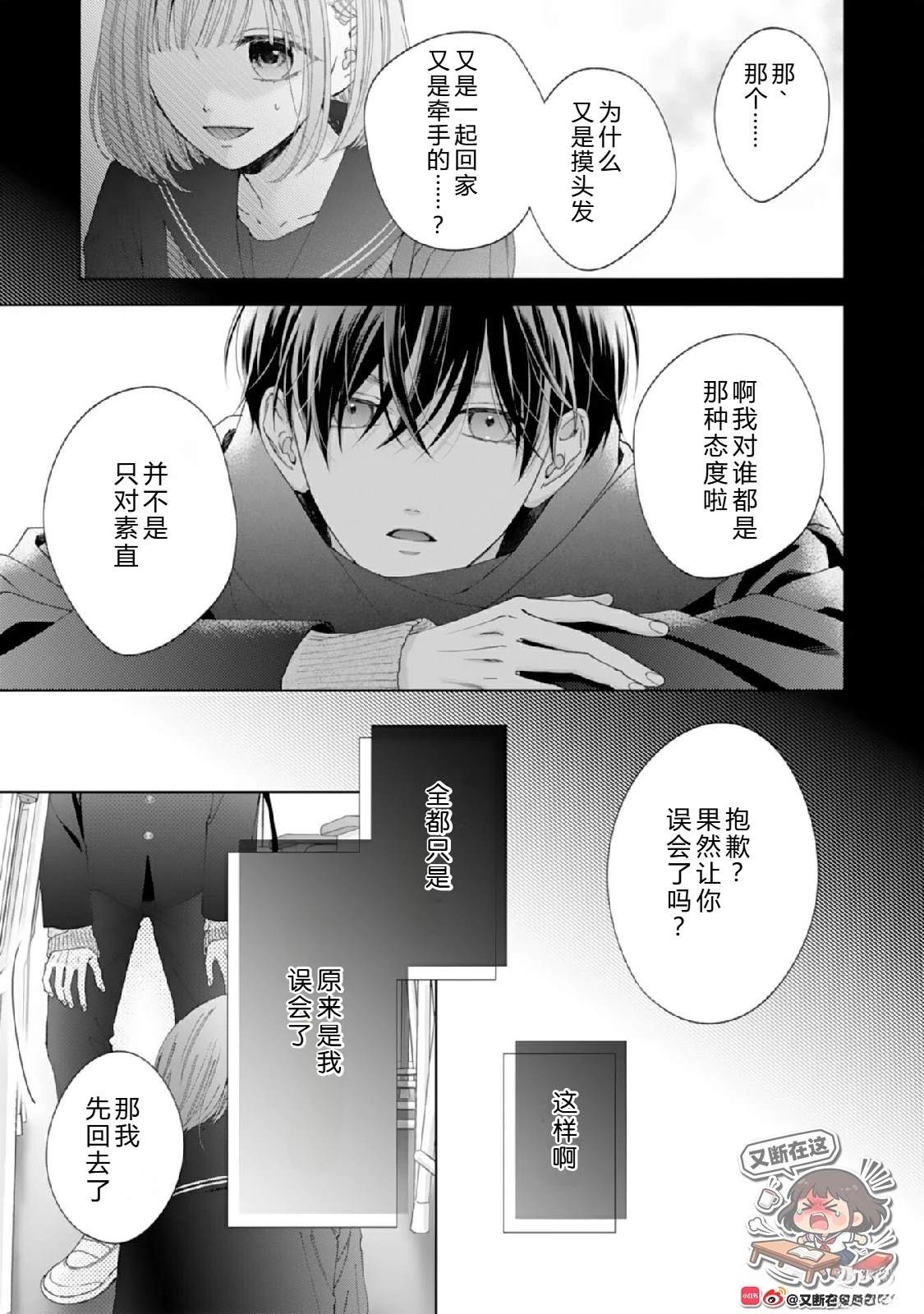 第1话34