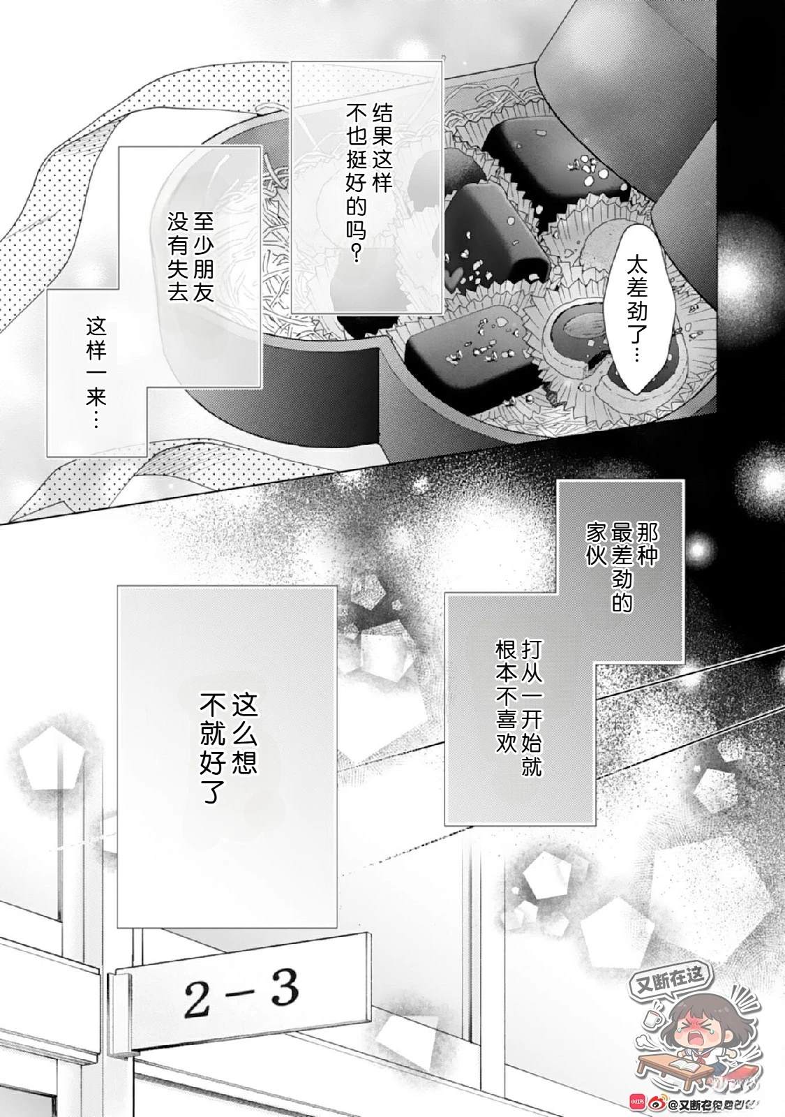 第1话36