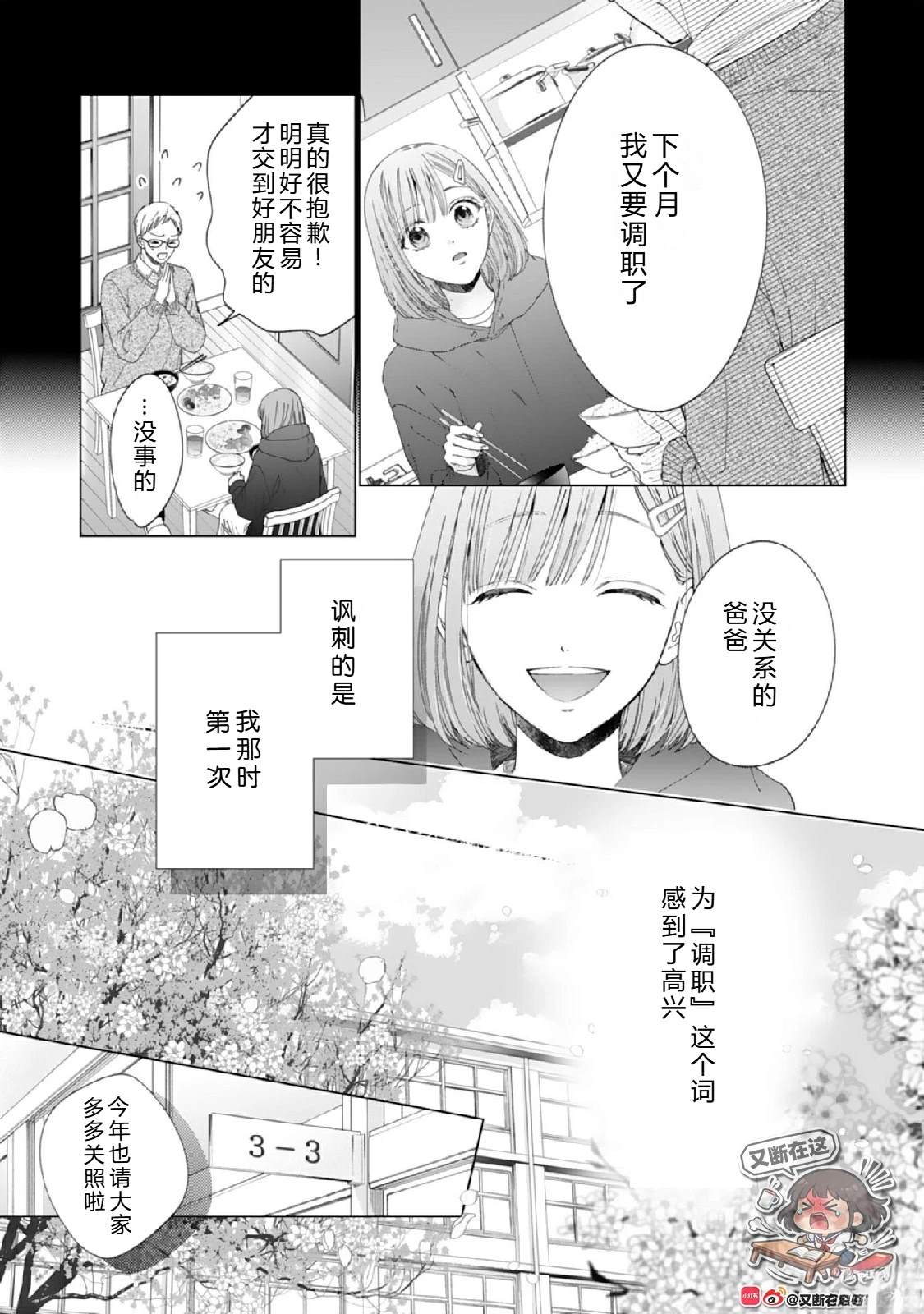 第1话38