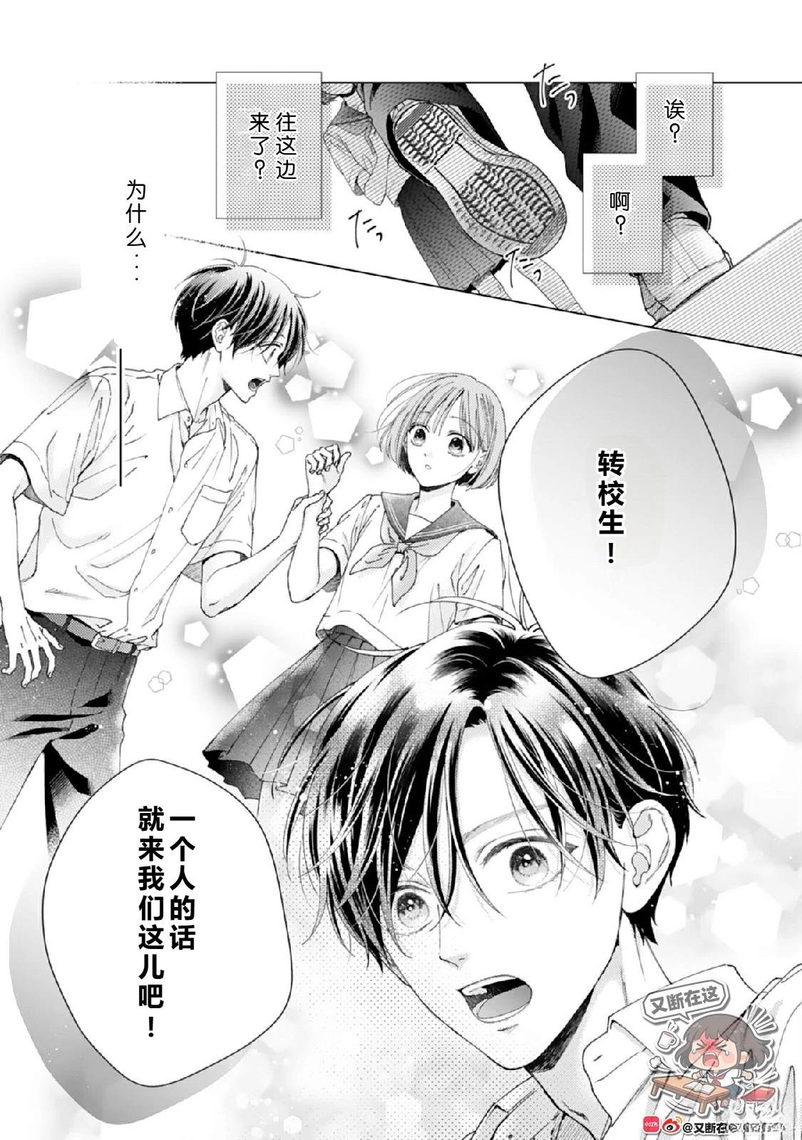 第1话4