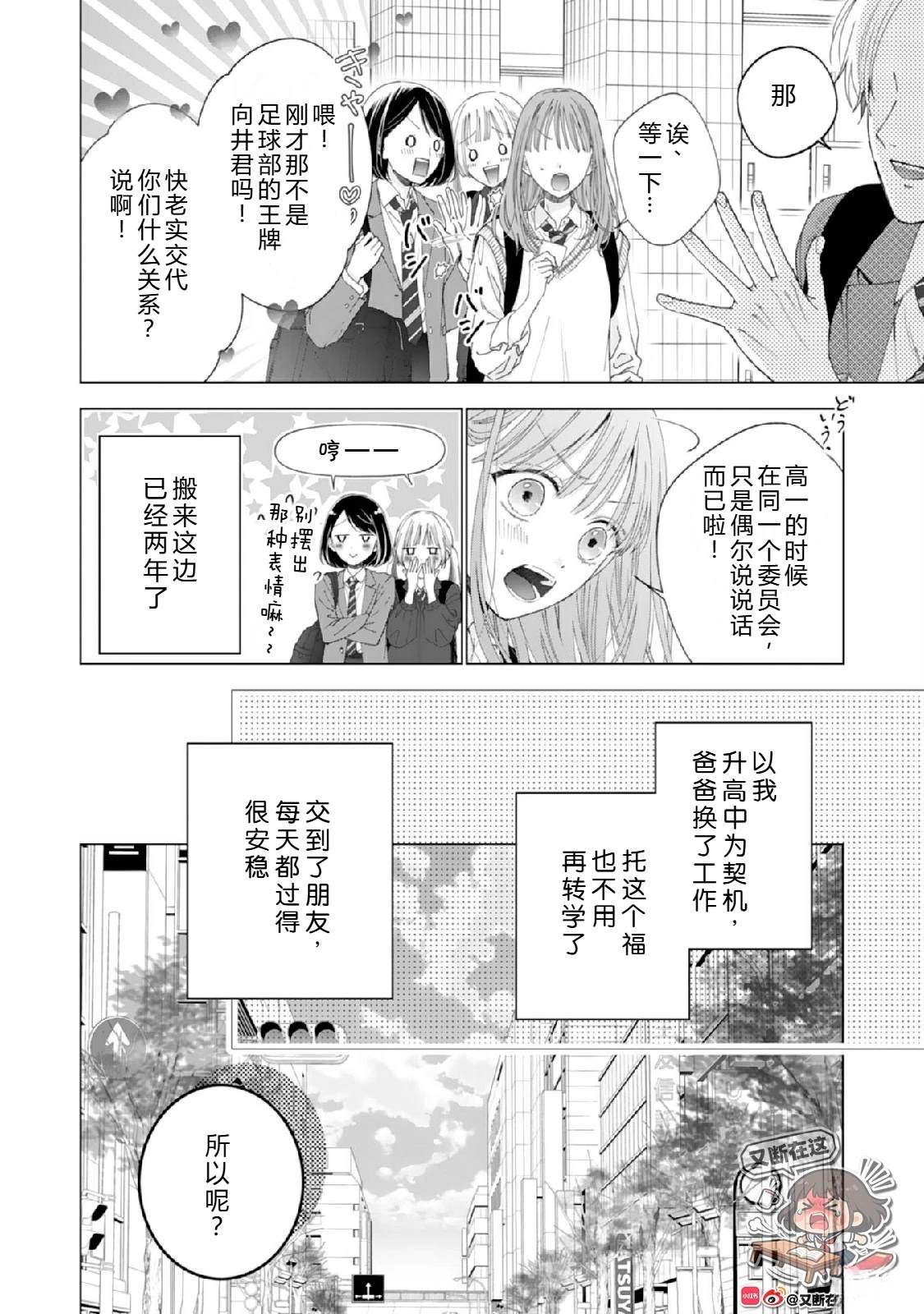 第1话41