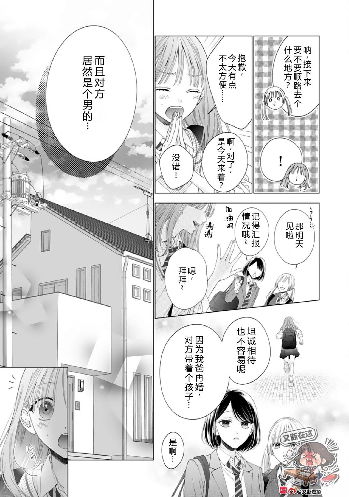 第1话44