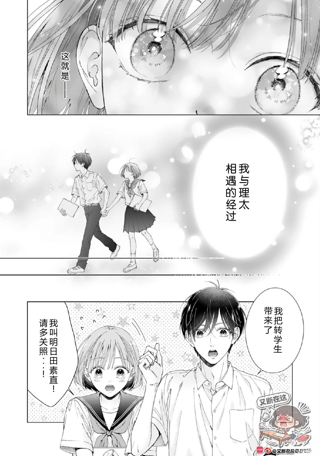第1话5