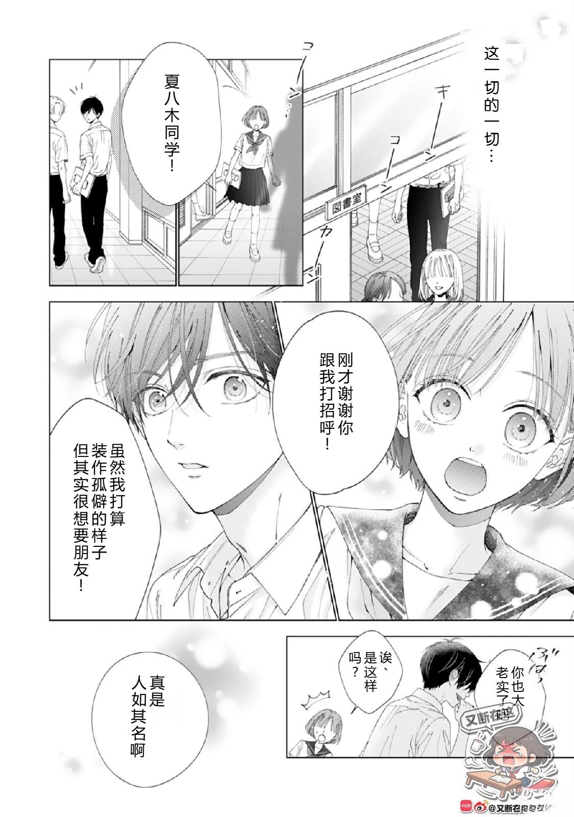 第1话7