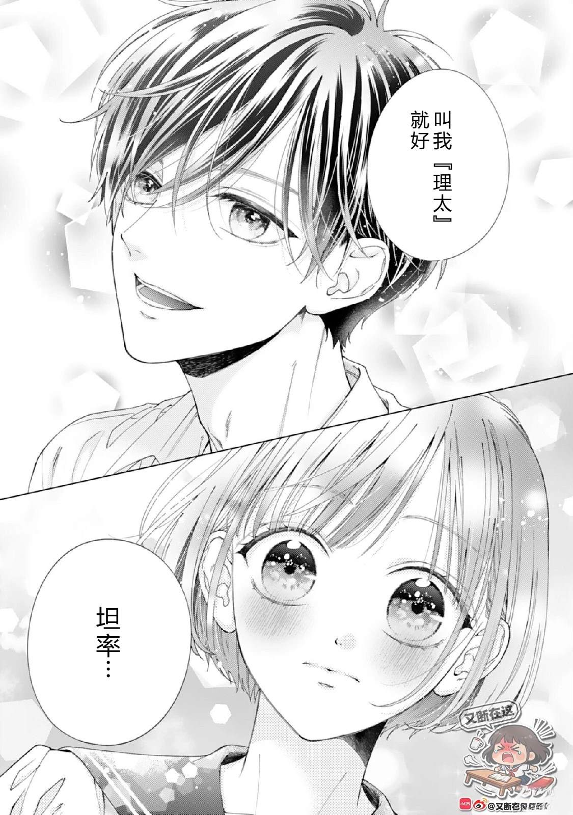 第1话8
