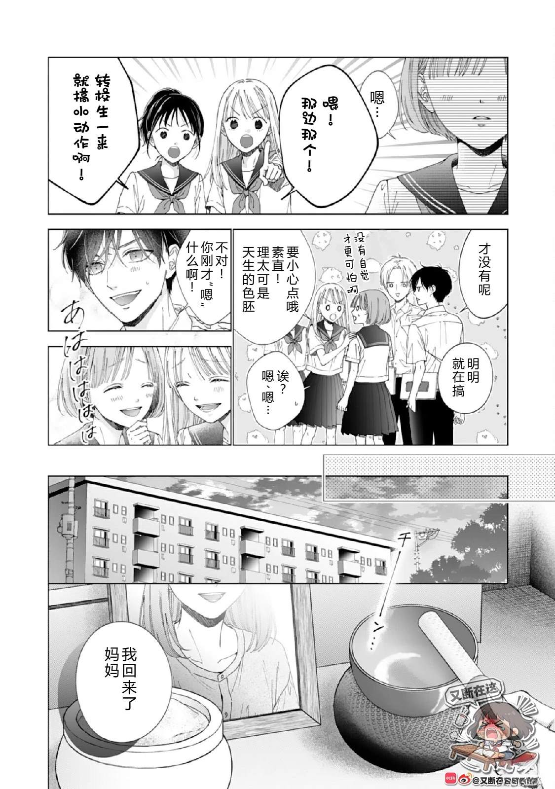 第1话9