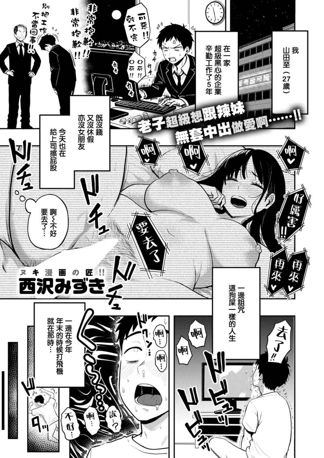 短篇1