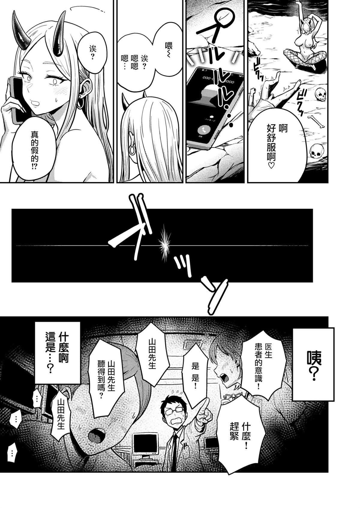 全一话（无修正）22