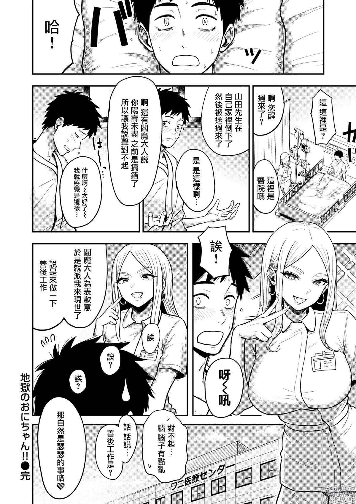 全一话（无修正）23