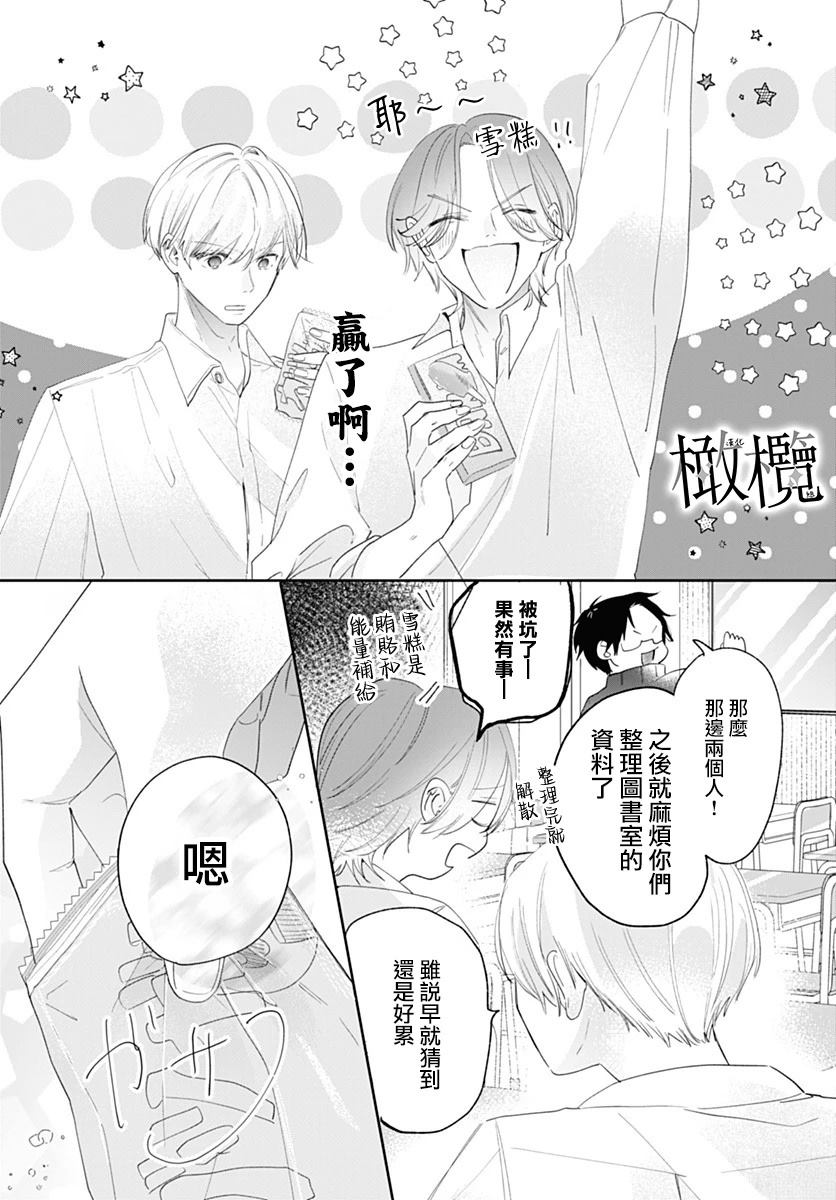 短篇14