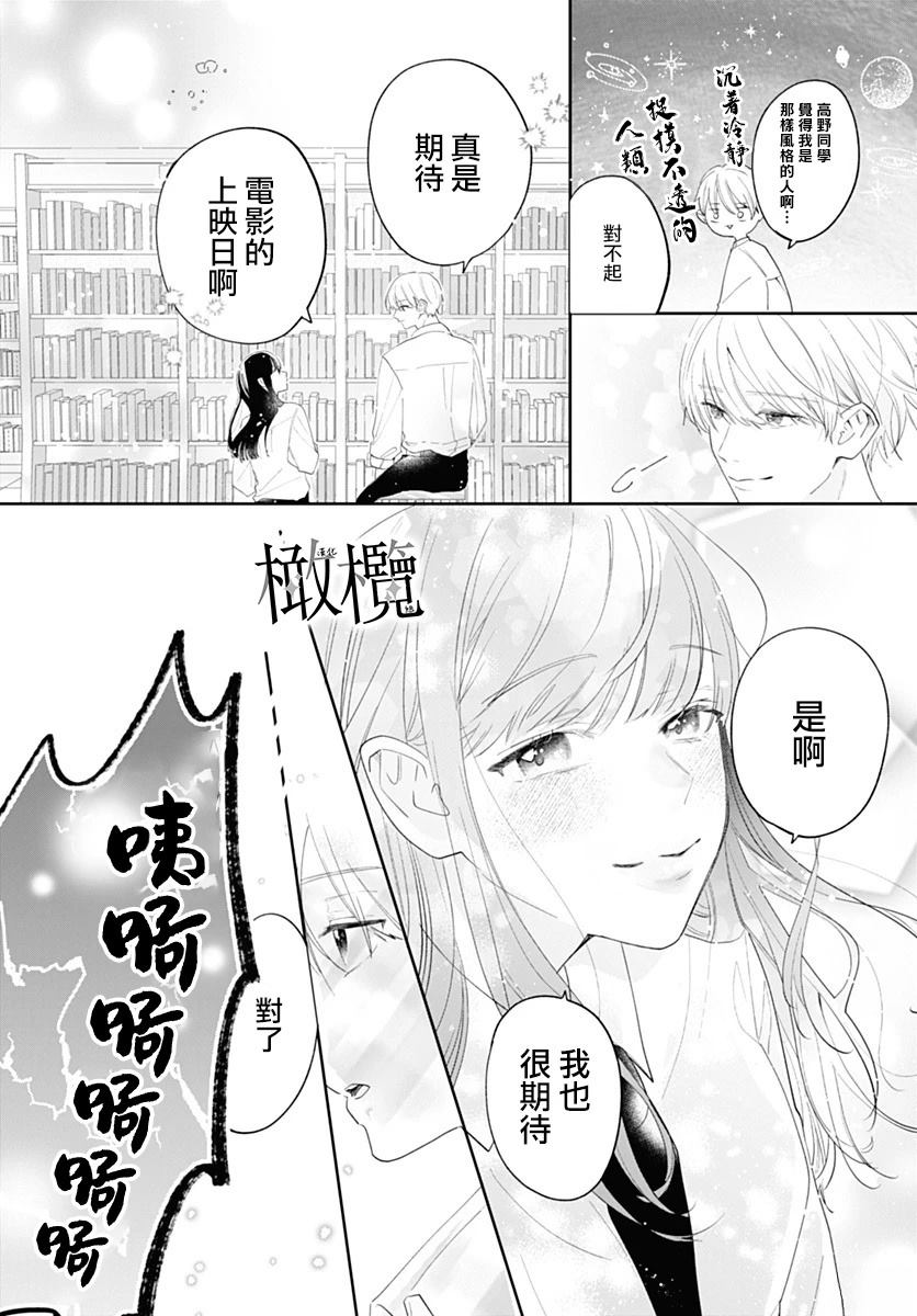 短篇19