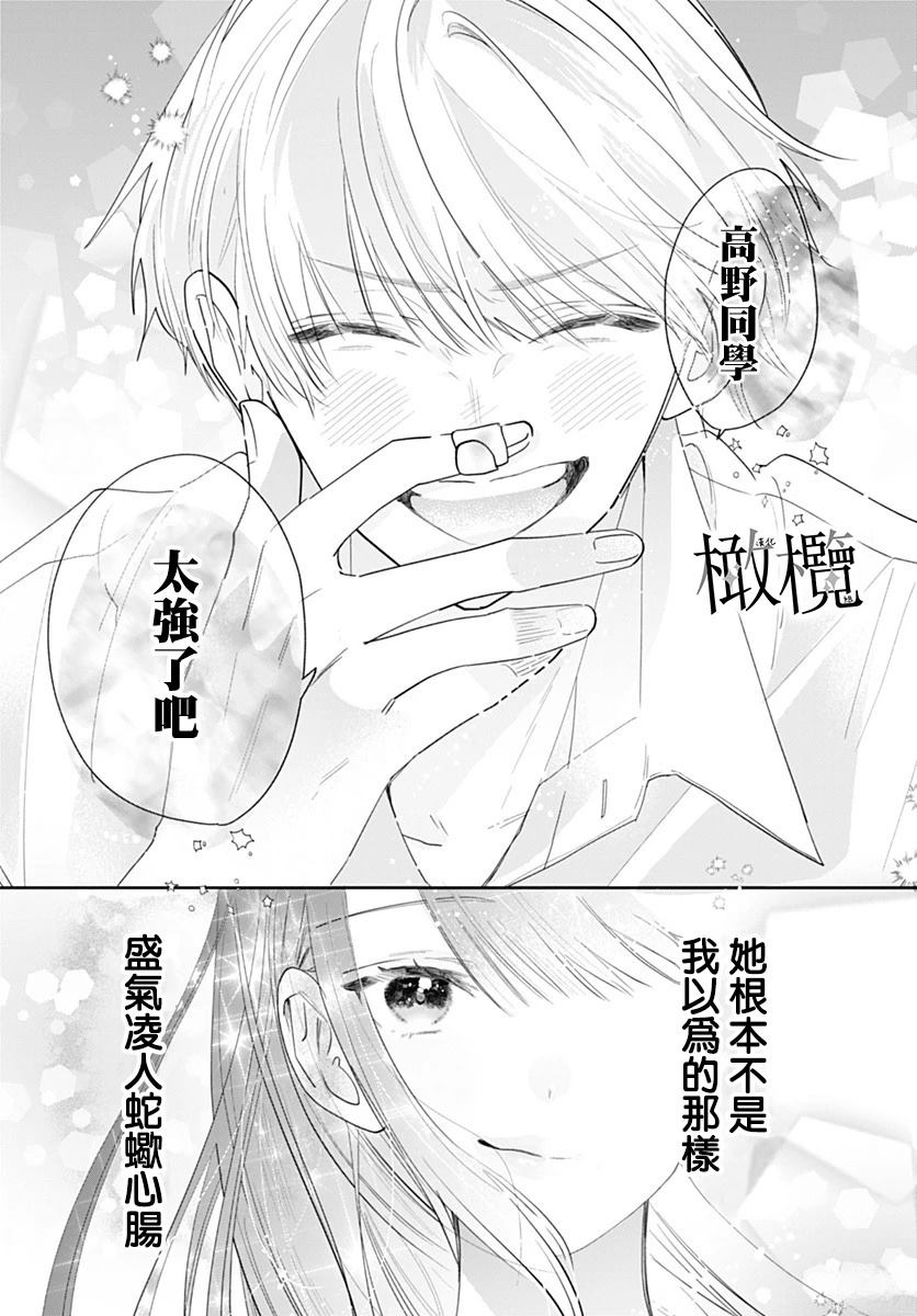 短篇26