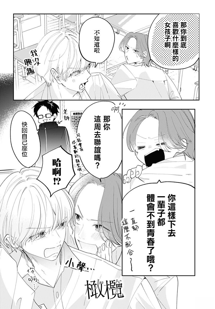 短篇4
