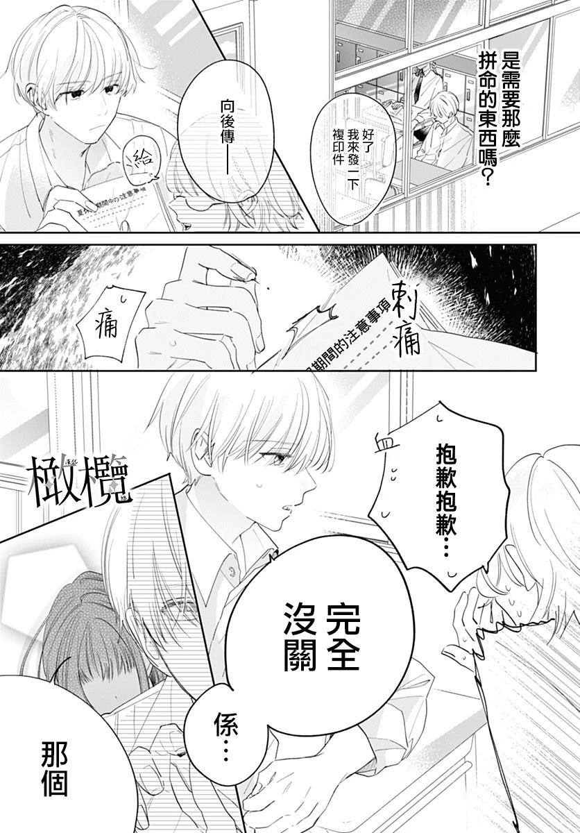 短篇6