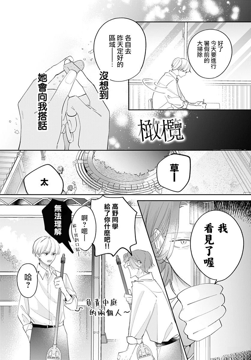 短篇8