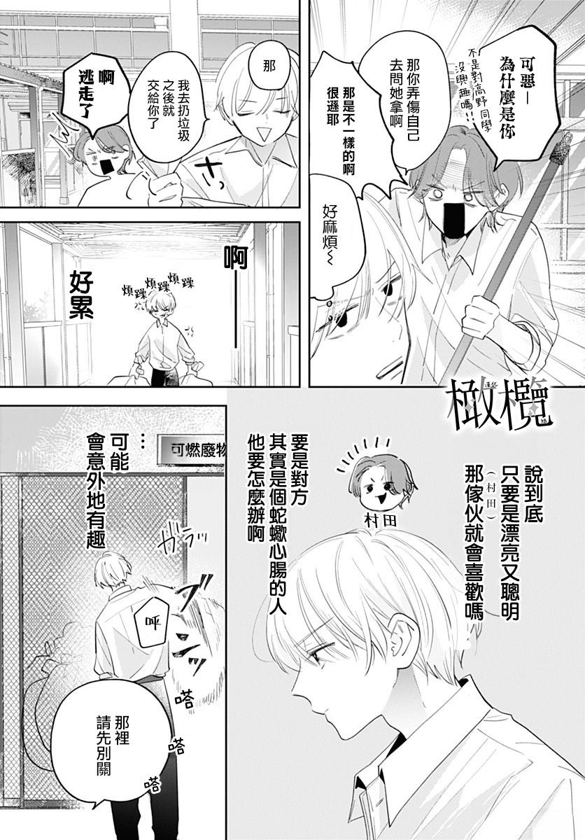 短篇9