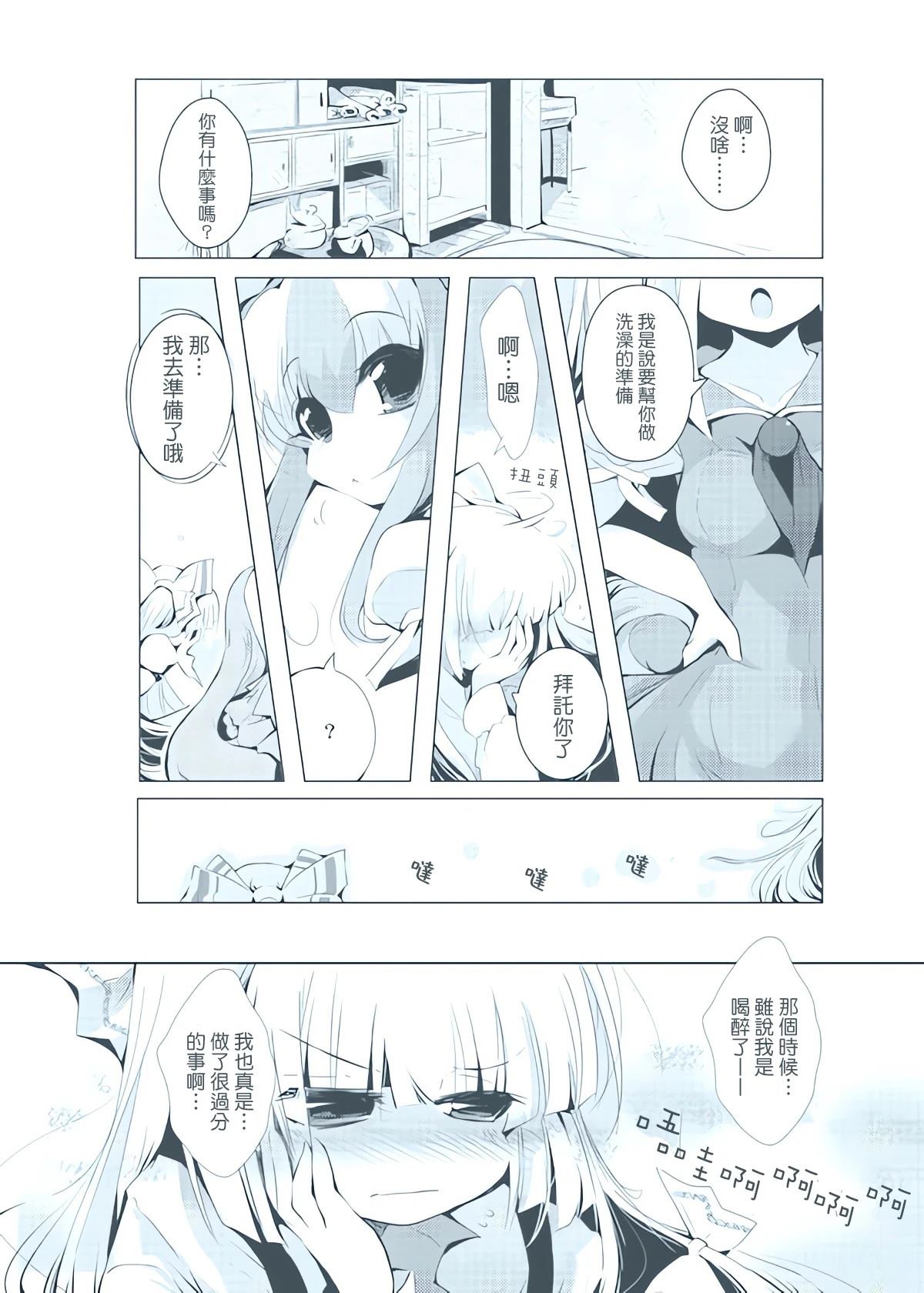 短篇19