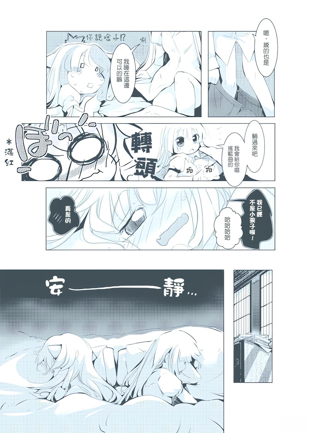 短篇29