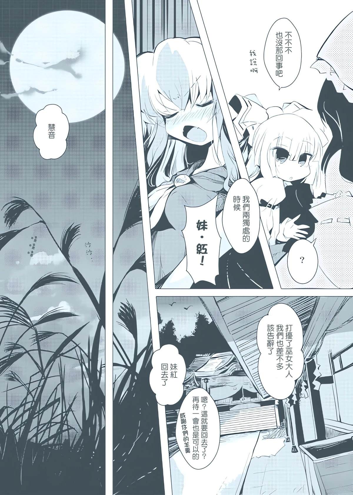 短篇9
