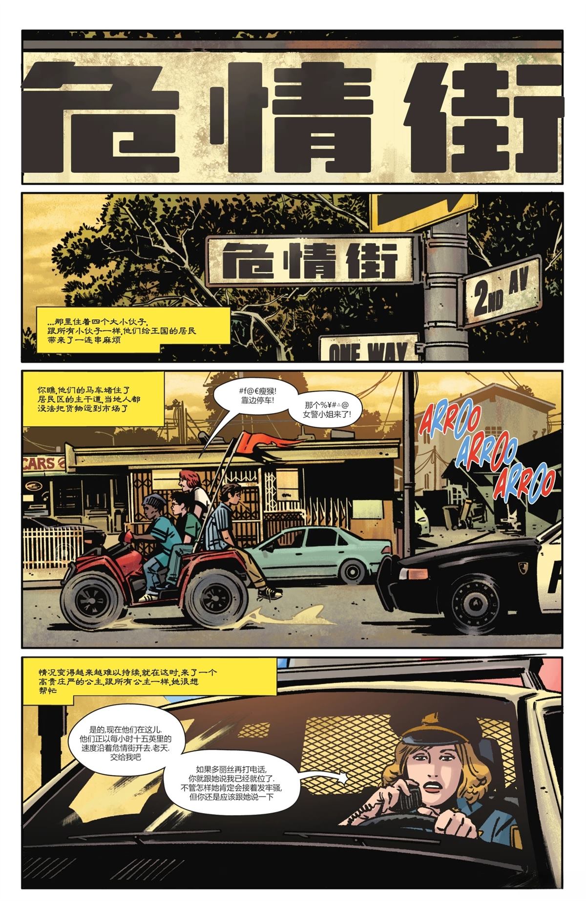 第1话4