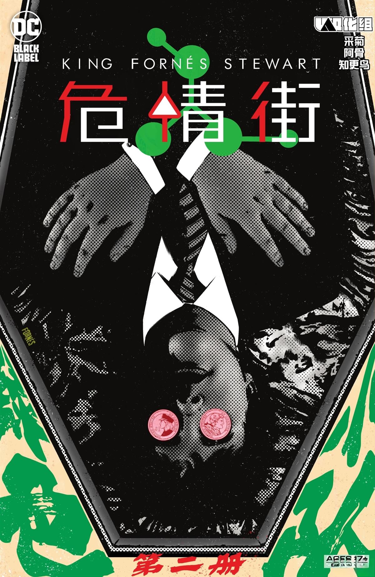 第2话0