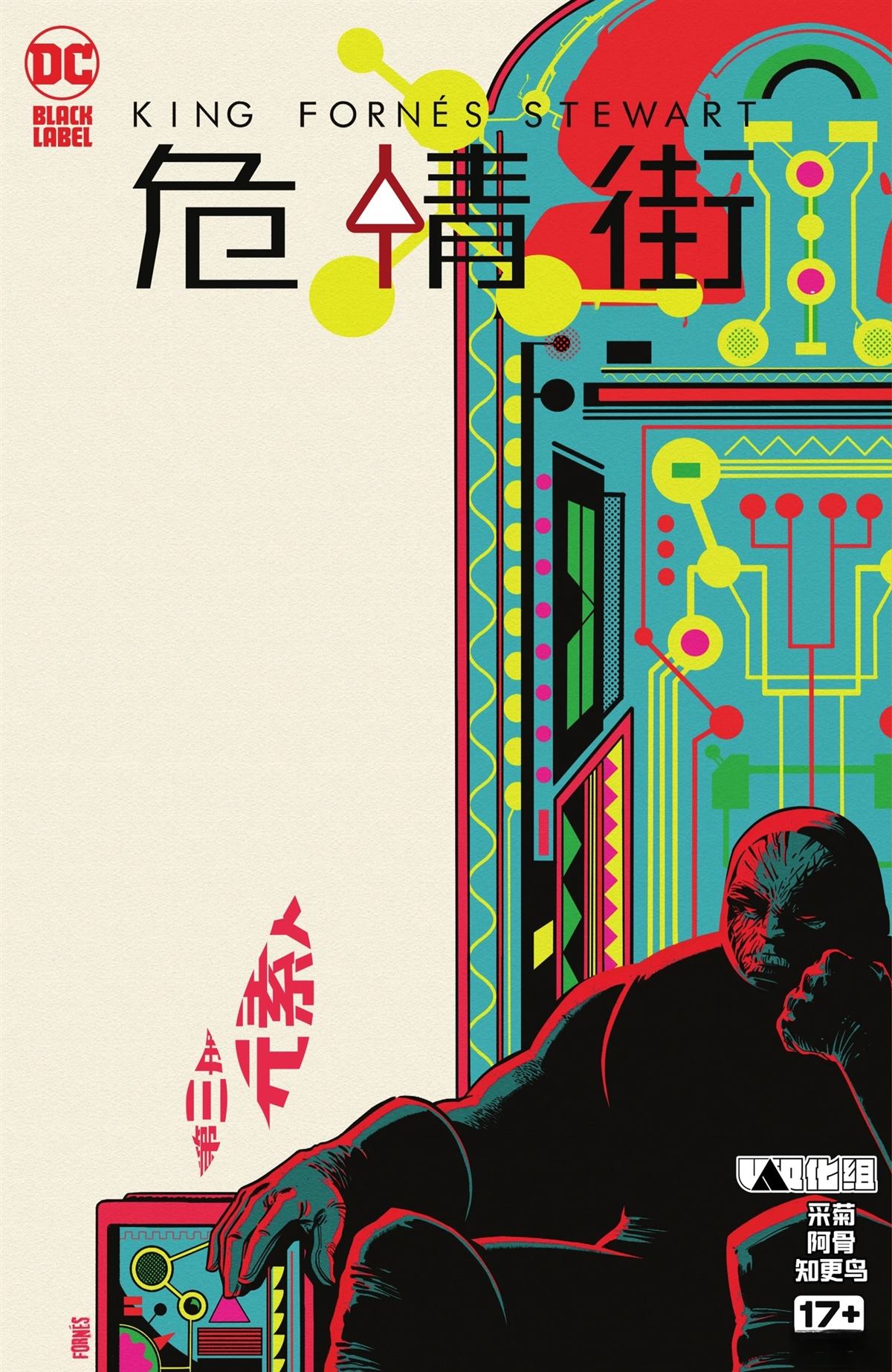 第3话0