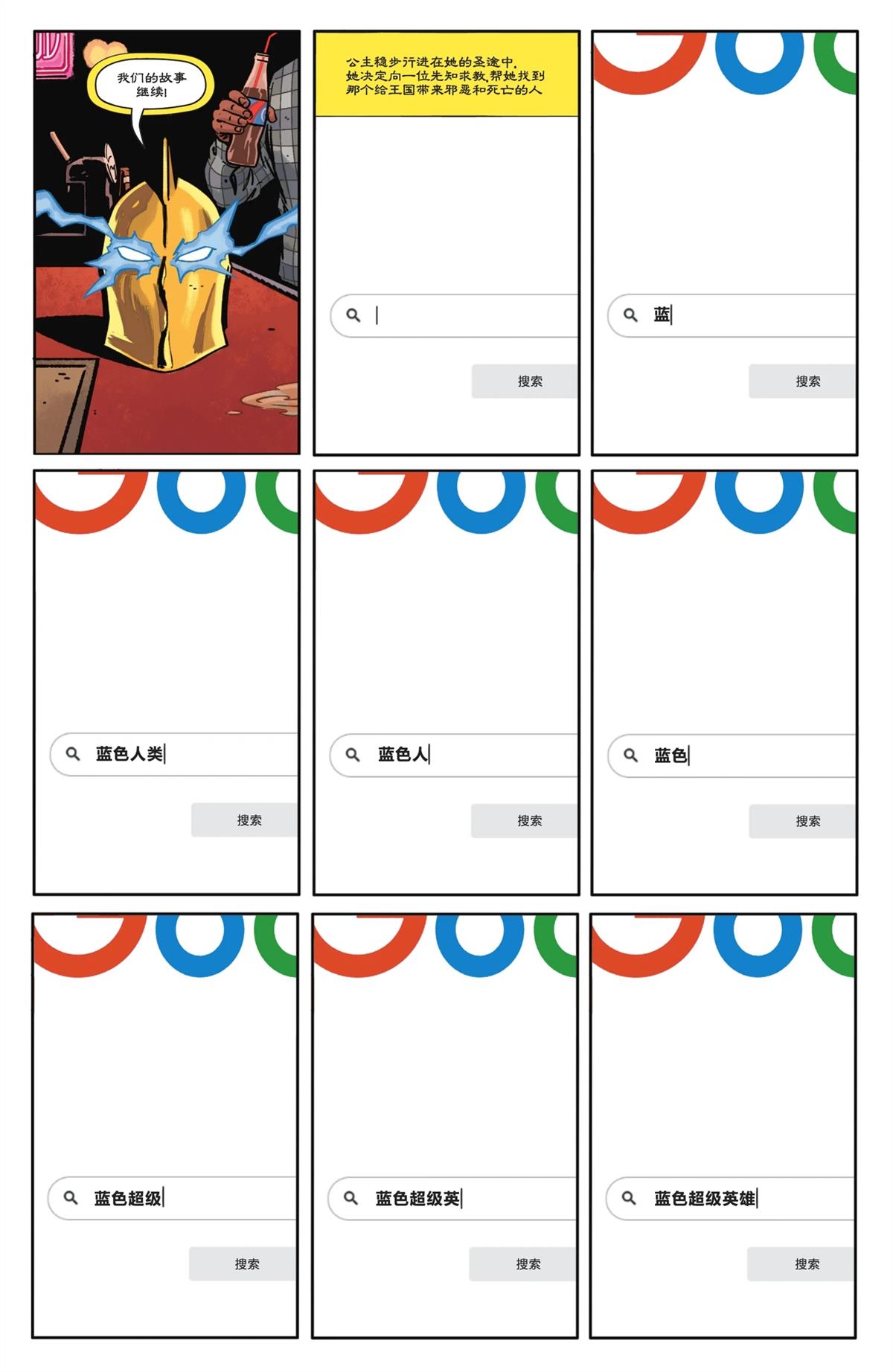 第3话3