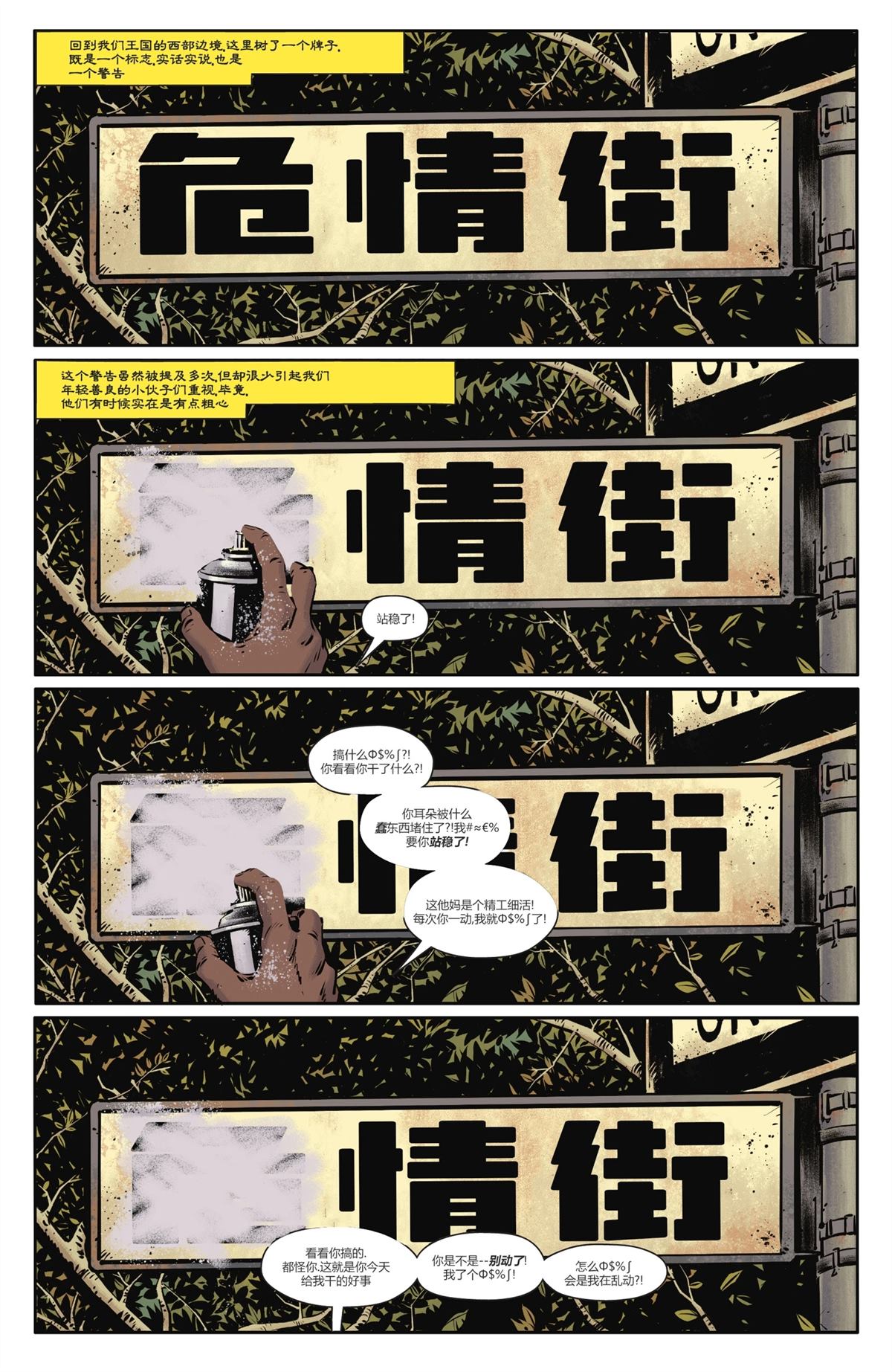 第7话7