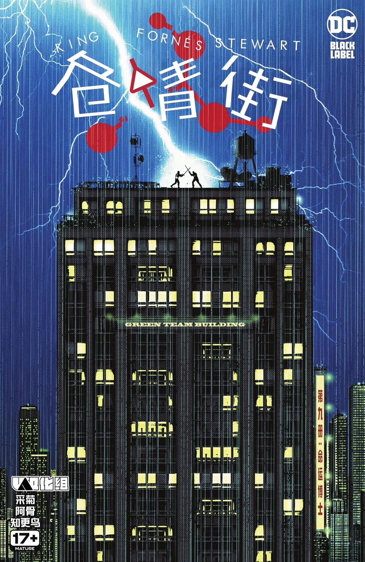 第9话0
