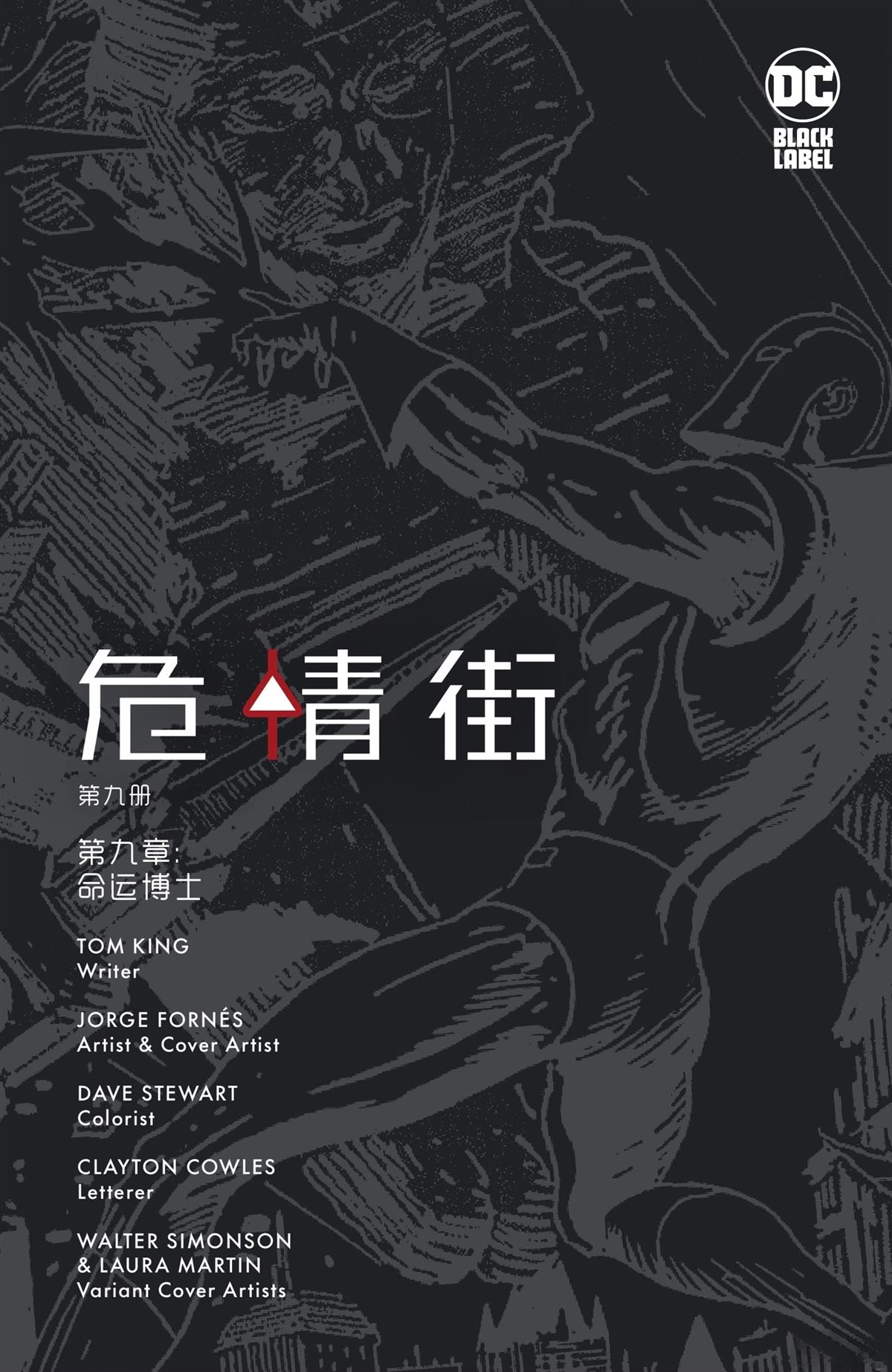 第9话1