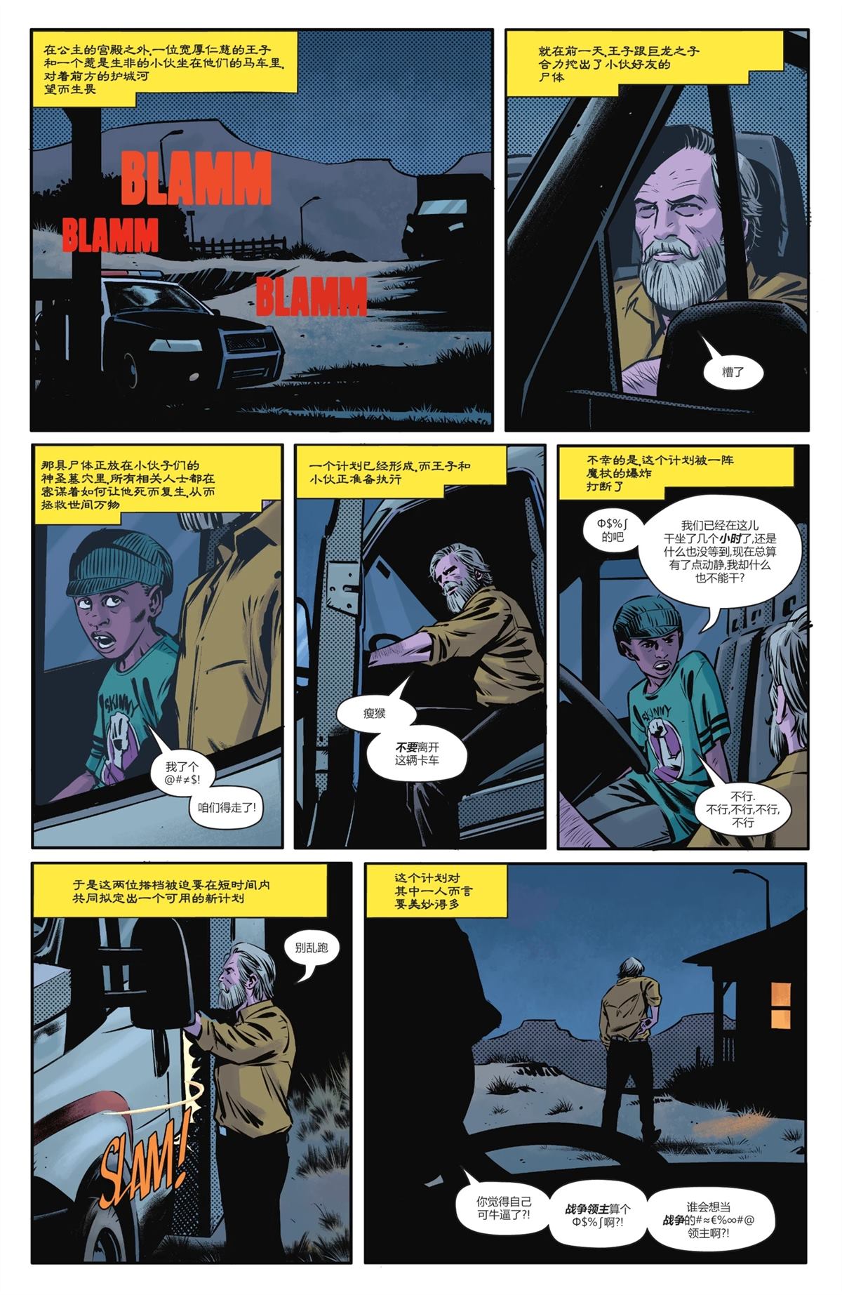 第11话13