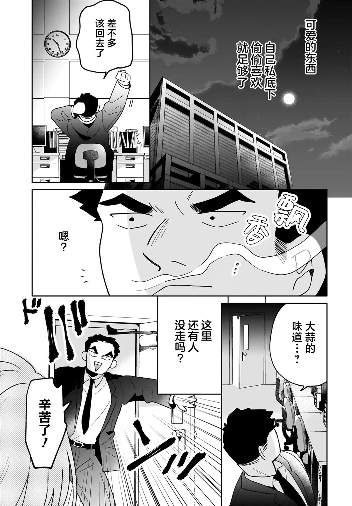 短篇12