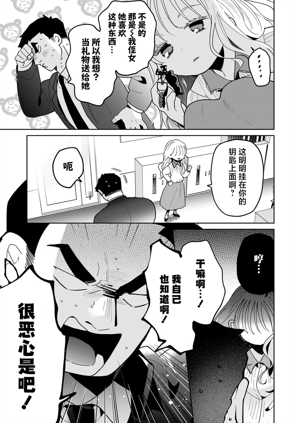 短篇16
