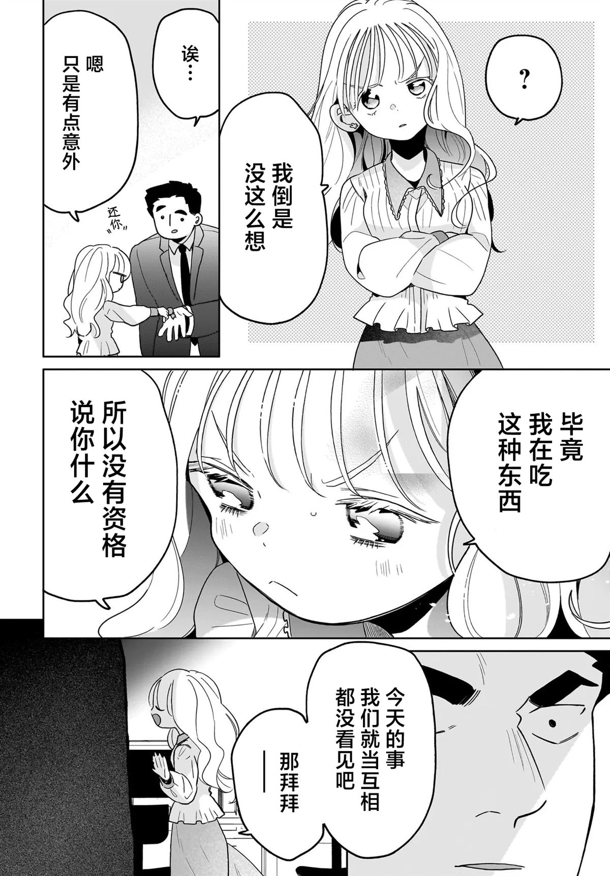 短篇17