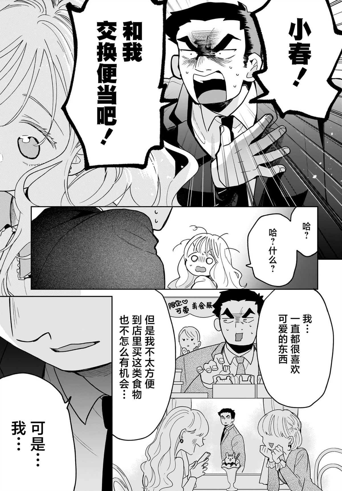 短篇18