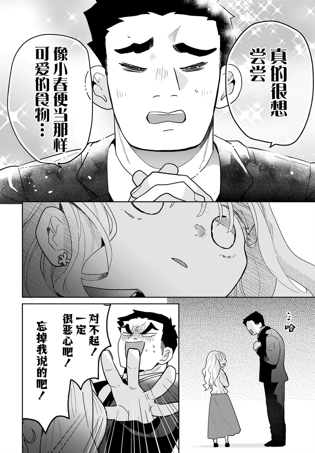 短篇19