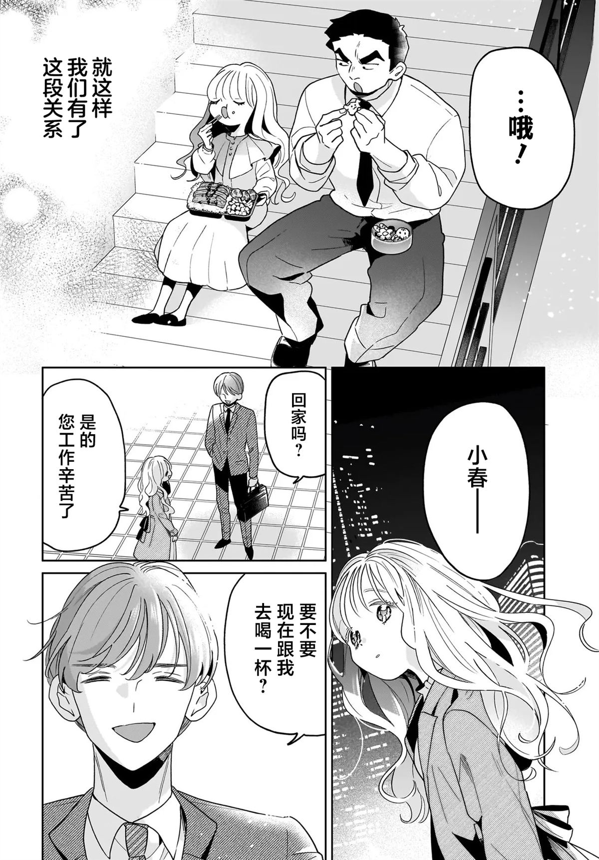 短篇21