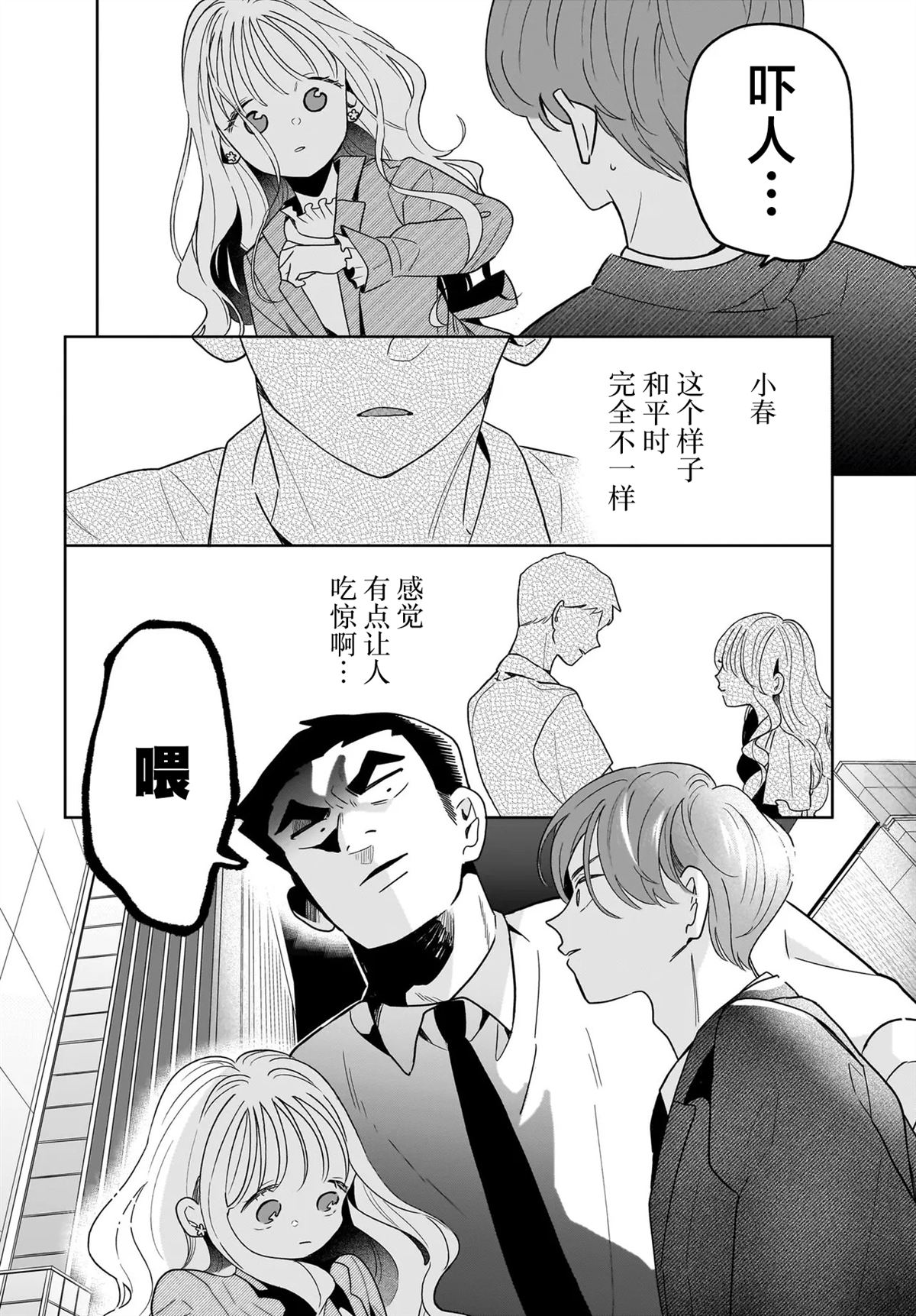 短篇23