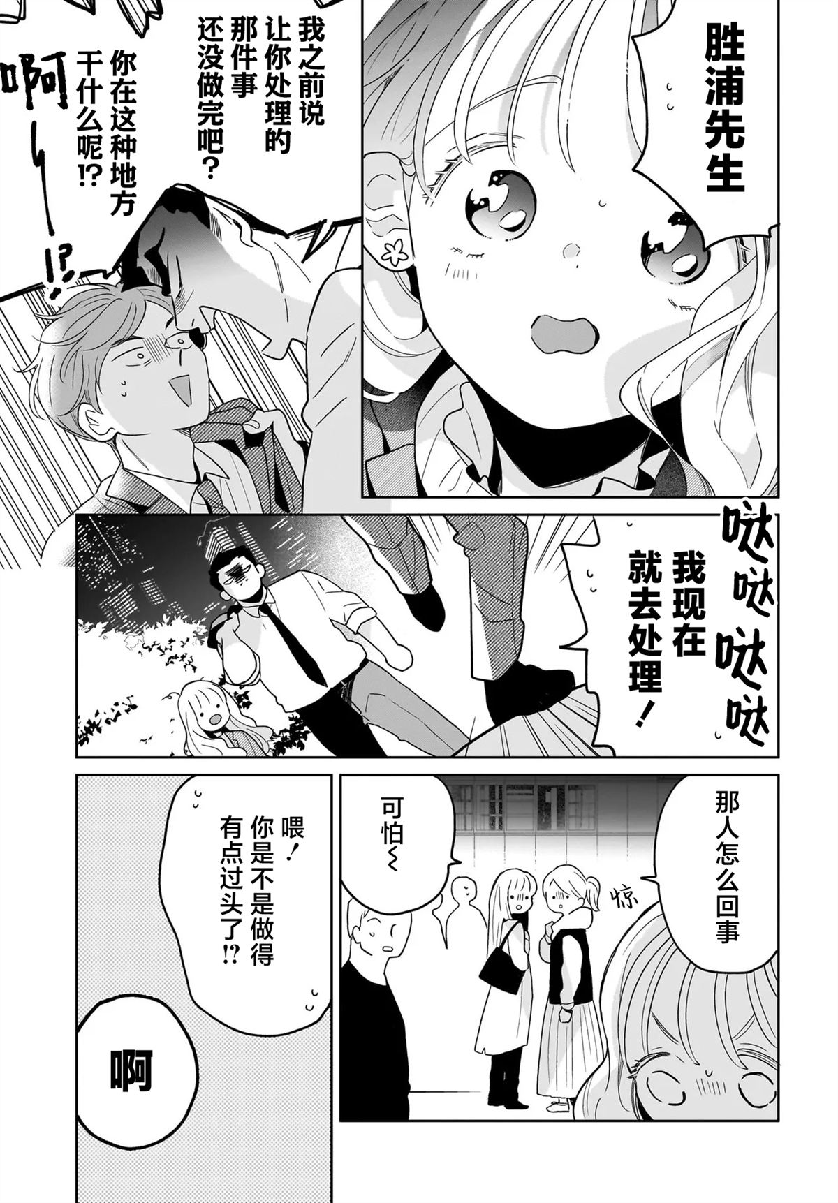 短篇24