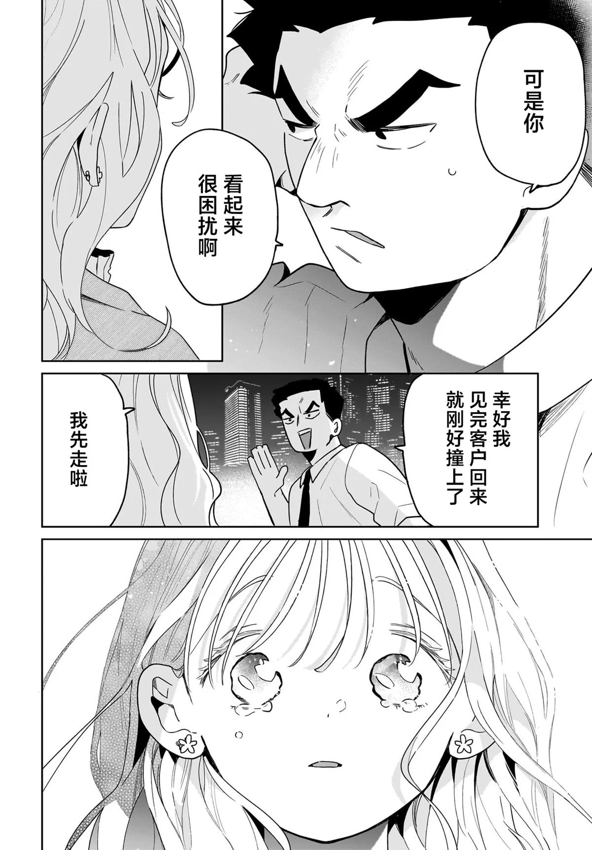 短篇25