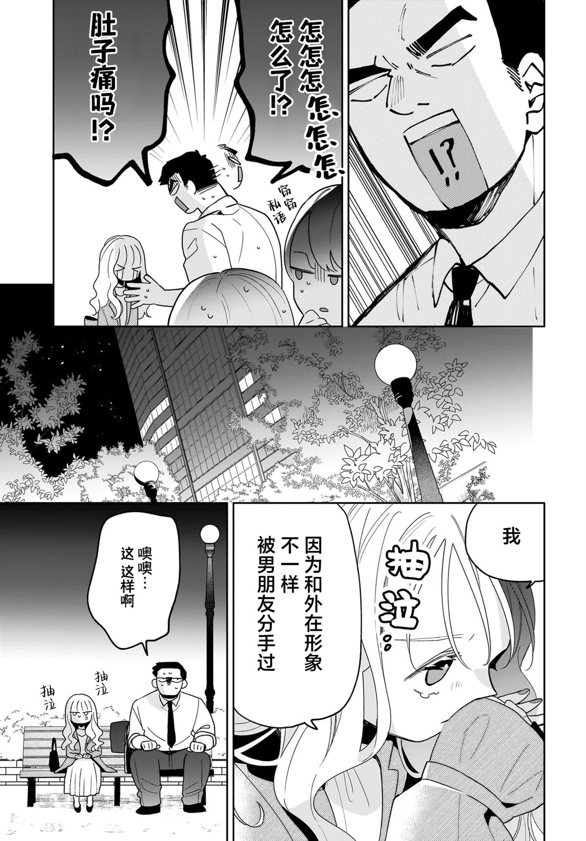 短篇26