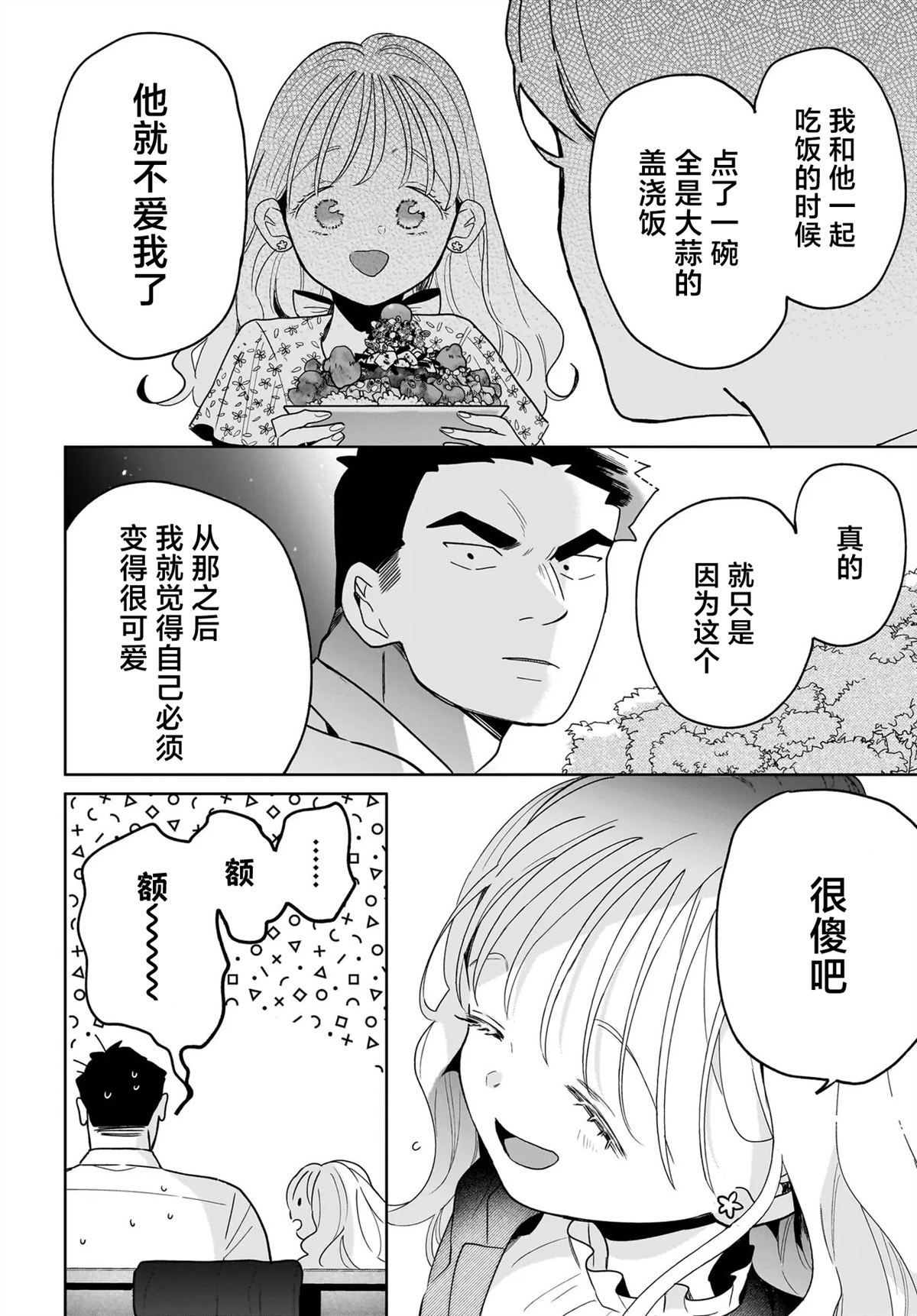 短篇27
