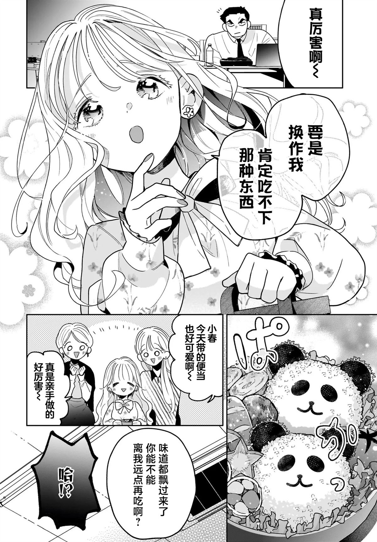 短篇3